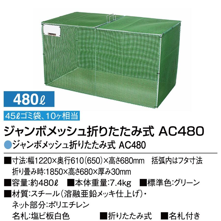 無料☆特典対象】 ゴミステーション ゴミ箱 カイスイマレン 集積