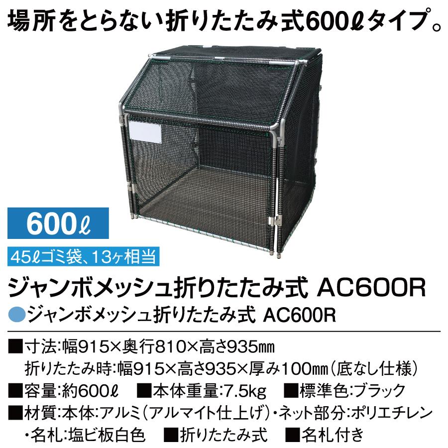 無料☆特典対象】 ゴミステーション ゴミ箱 カイスイマレン 集積