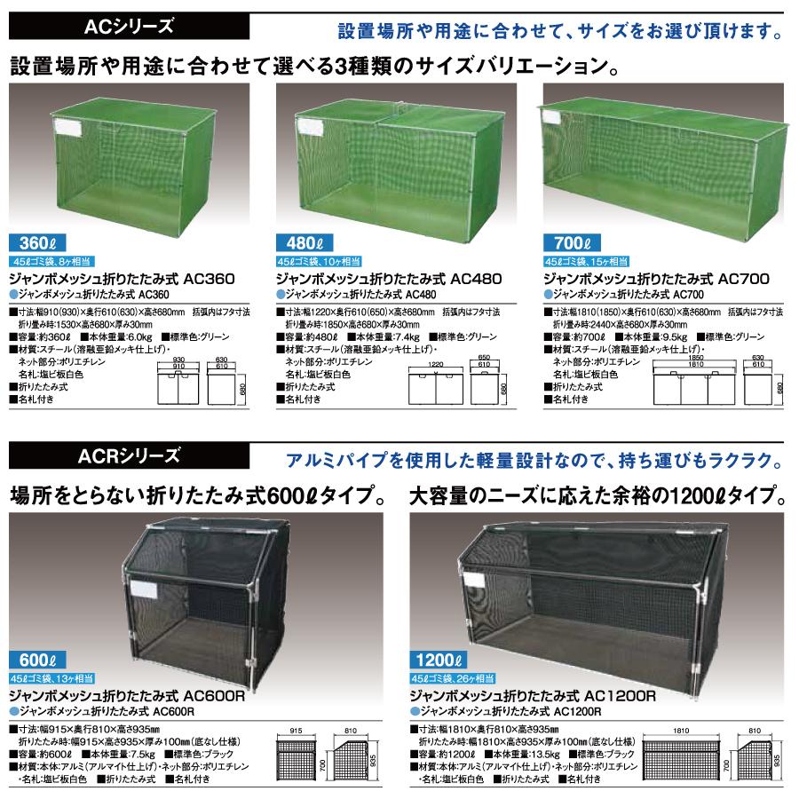 無料☆特典対象】 ゴミステーション ゴミ箱 カイスイマレン 集積