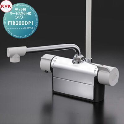 無料☆特典対象】 KVK デッキ形サーモスタット式シャワー FTB200DP1