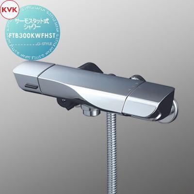 KVK 壁付サーモスタット式シャワー　KF3300（W）HTシルバー② 無料☆特典対象】 KVK KIERRE サーモスタット式シャワー FTB300KWFHST