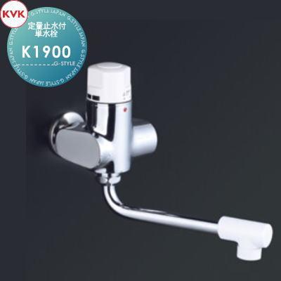 無料☆特典対象】 KVK お湯ぴた 定量止水付単水栓 K1900 170mmパイプ付