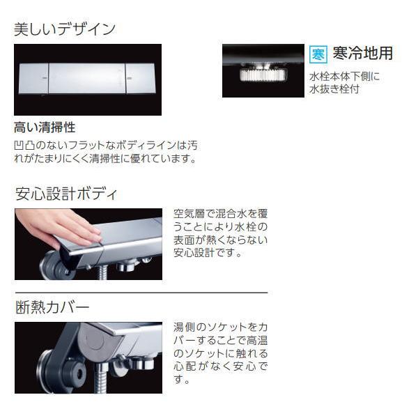 KVK サーモスタットシャワー混合栓 ワンストップｅシャワーｎｆ仕様 KF3050WS2 寒冷地用 w17b8b5 無料☆特典対象】 KVK サーモスタット式シャワー ワンストップe