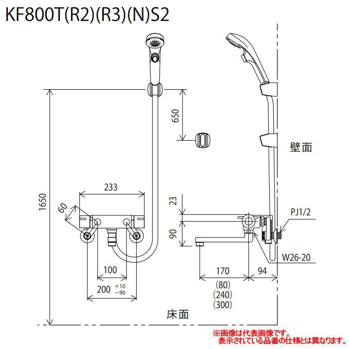 【無料★特典対象】 KVK サーモスタット式シャワー ワンストップシャワー付 KF800WTNS2 80mmパイプ付 寒冷地用 住宅設備 建材 水回り 水周り リフォーム_3
