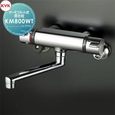 無料☆特典対象】 KVK サーモスタット式混合栓 KM800WT 170mmパイプ付