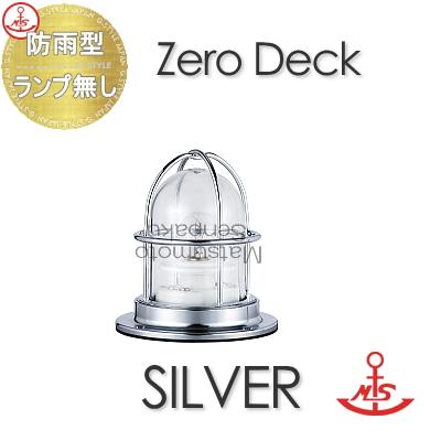 MS 船舶ゼロデッキシルバー。 松本船舶 matumoto senpaku 〈天井・壁・床取付専用〉 マリンランプ