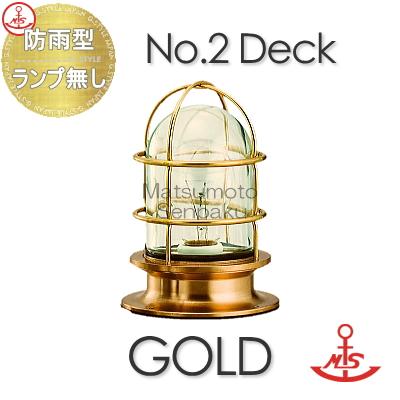 松本船舶 matumoto senpaku 〈天井・壁・床取付専用〉 マリンランプ 2