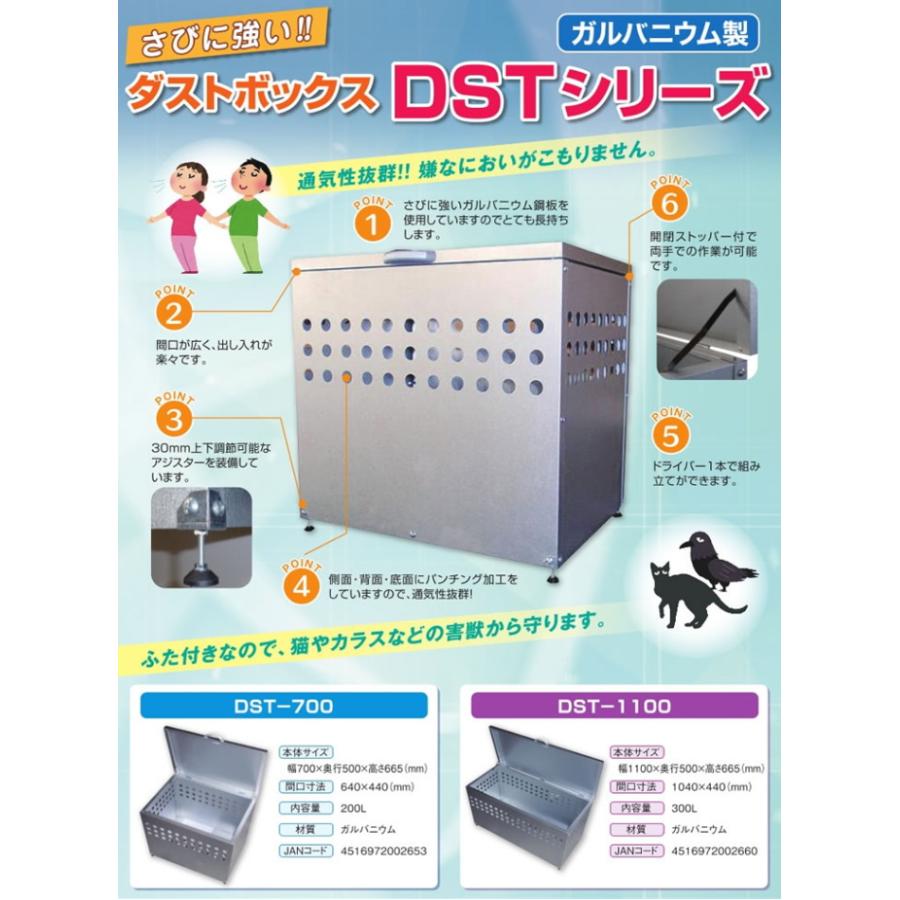 屋外 箱 ダストボックス ゴミストッカー メタルテック ふた付き