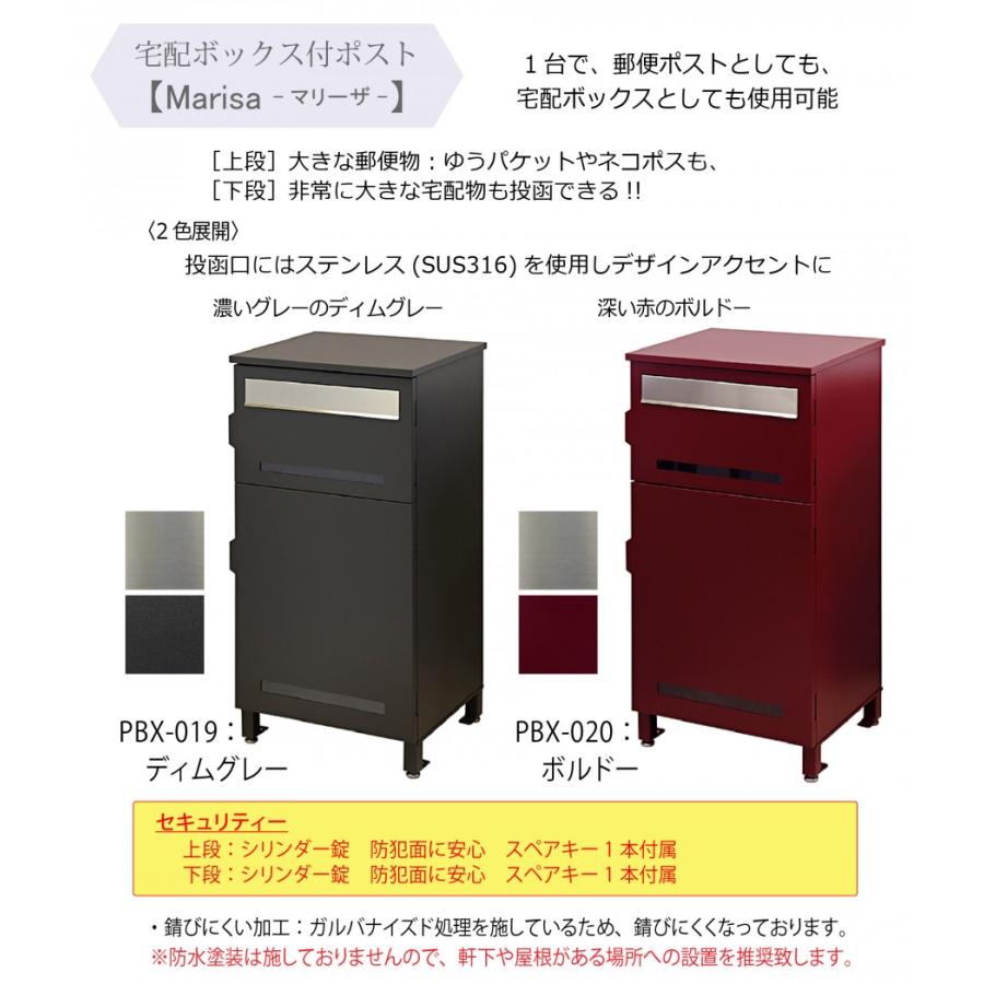 無料☆特典対象】 郵便ポスト 宅配ボックス 郵便受け 宅配ボックス付