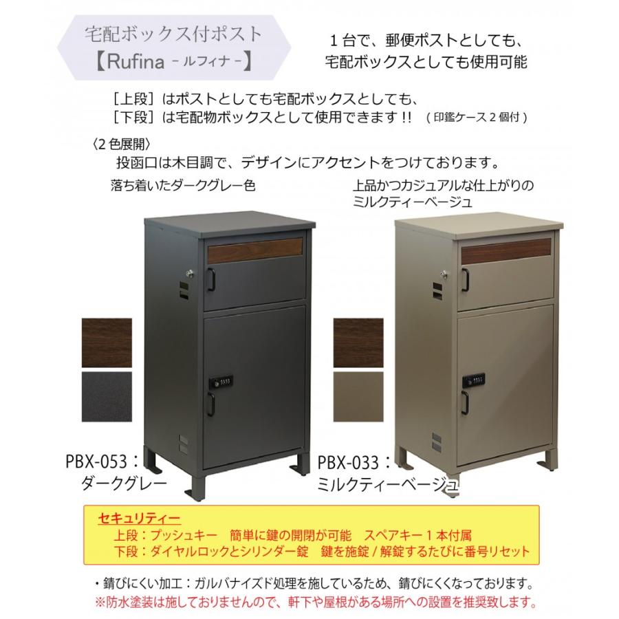 無料☆特典対象】 郵便ポスト 宅配ボックス 郵便受け 宅配ボックス付