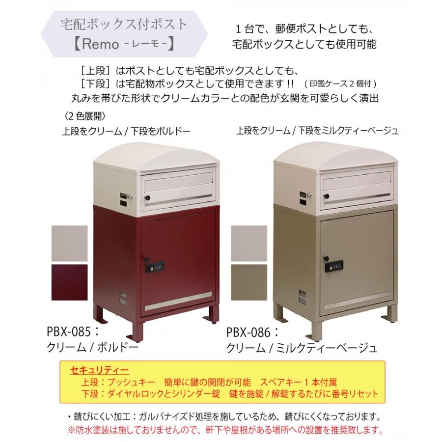 無料☆特典対象】 郵便ポスト 宅配ボックス 郵便受け 宅配ボックス付