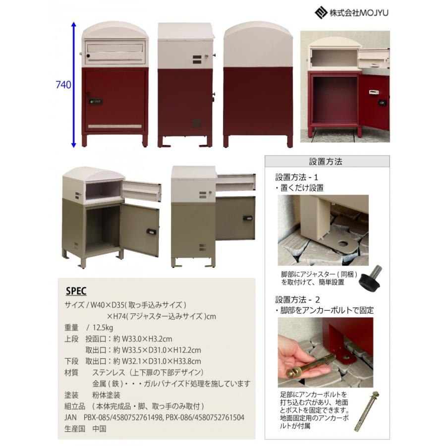 無料☆特典対象】 郵便ポスト 宅配ボックス 郵便受け 宅配ボックス付