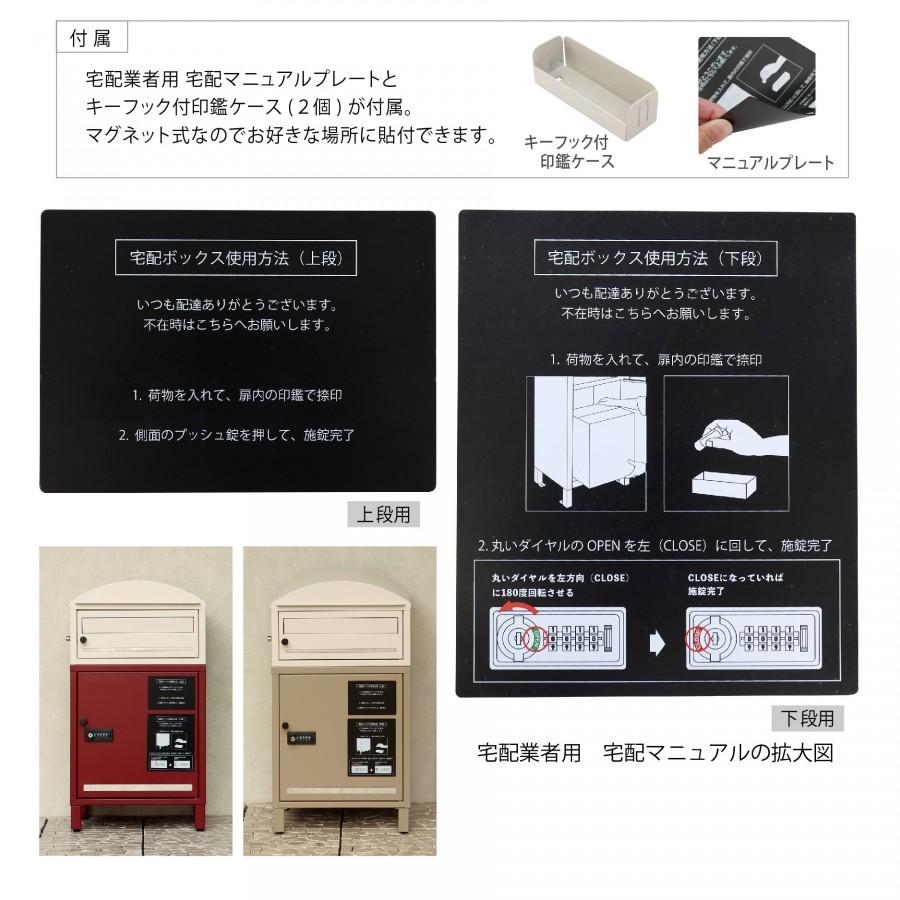 無料☆特典対象】 郵便ポスト 宅配ボックス 郵便受け 宅配ボックス付