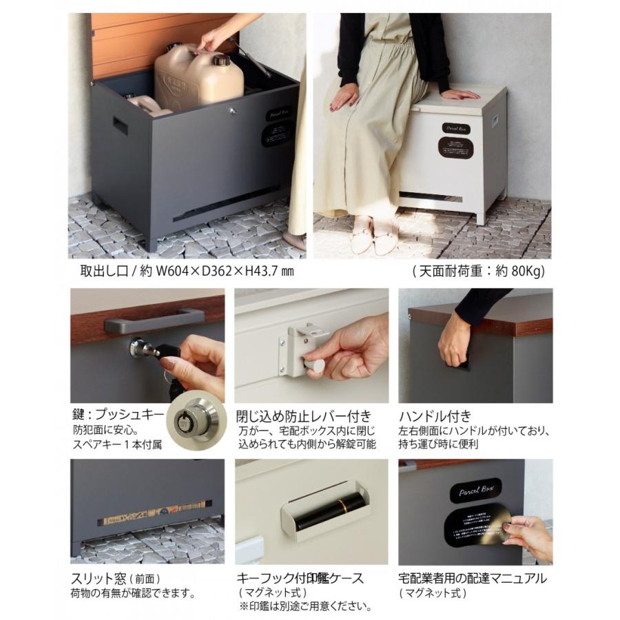 宅配ボックス 収納ボックス ベンチ ベンチ収納 MOJYU Amato