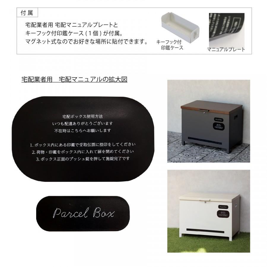 宅配ボックス 収納ボックス ベンチ ベンチ収納 MOJYU Amato