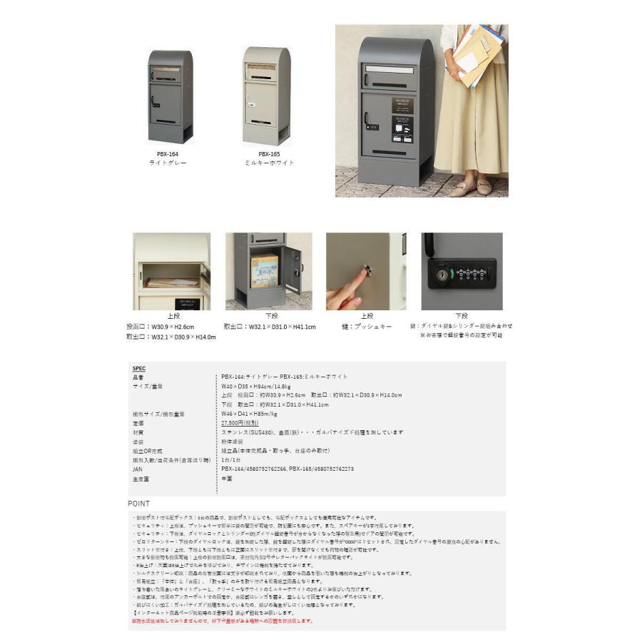 無料☆特典対象】 MOJYU モジュ 宅配ボックス Noemi ノエミ PBX-164