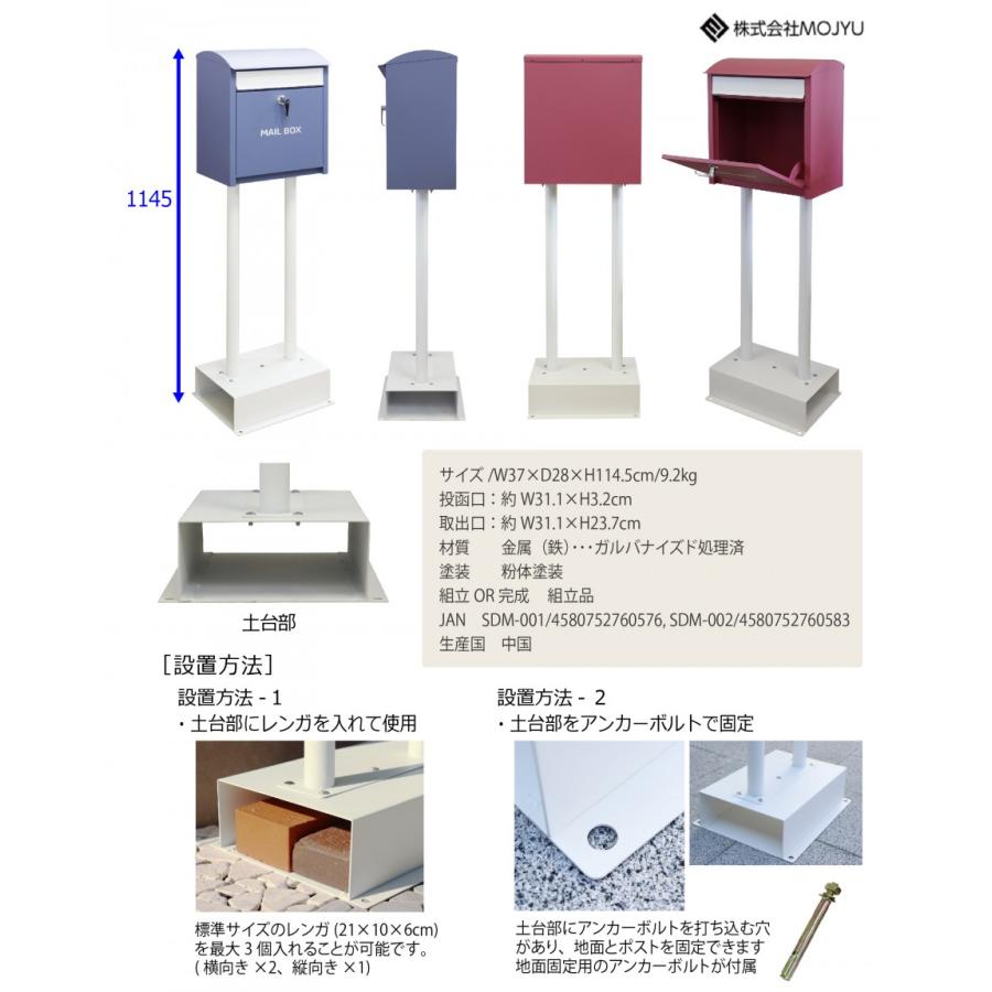 無料プレゼント対象商品】 郵便ポスト スタンドポスト 郵便受け 無料プレゼント対象商品】 郵便ポスト スタンドポスト 郵便受け