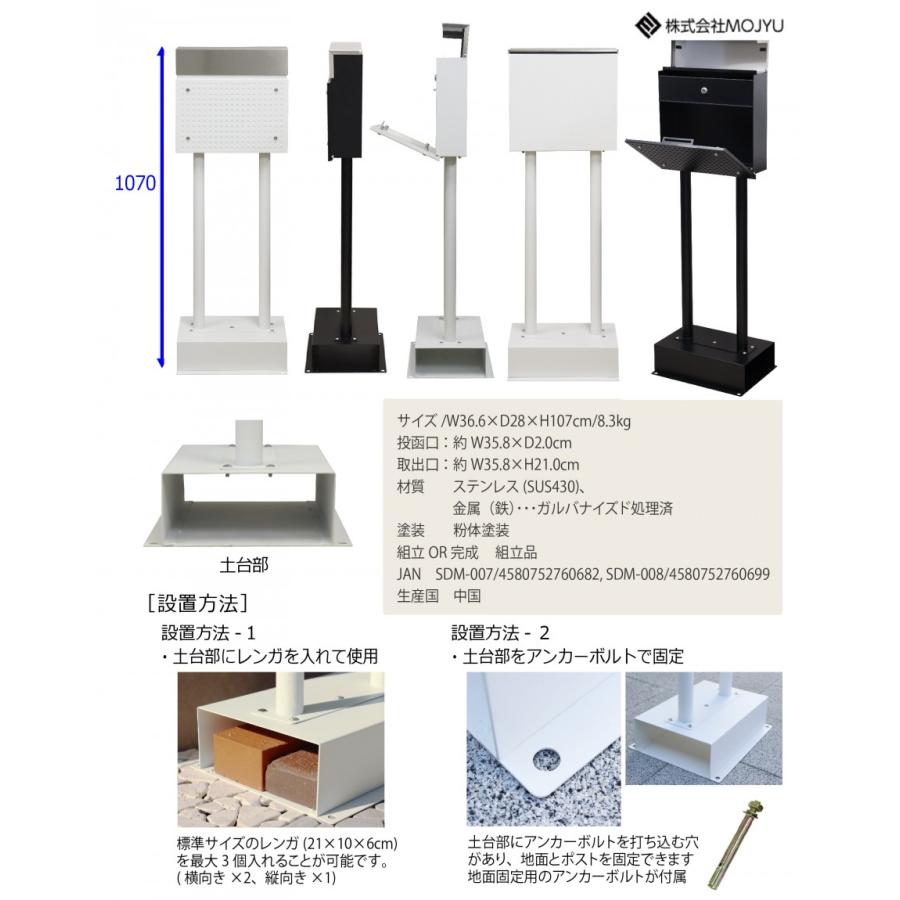 無料プレゼント対象商品】 郵便ポスト スタンドポスト 郵便受け 無料プレゼント対象商品】 郵便ポスト スタンドポスト 郵便受け