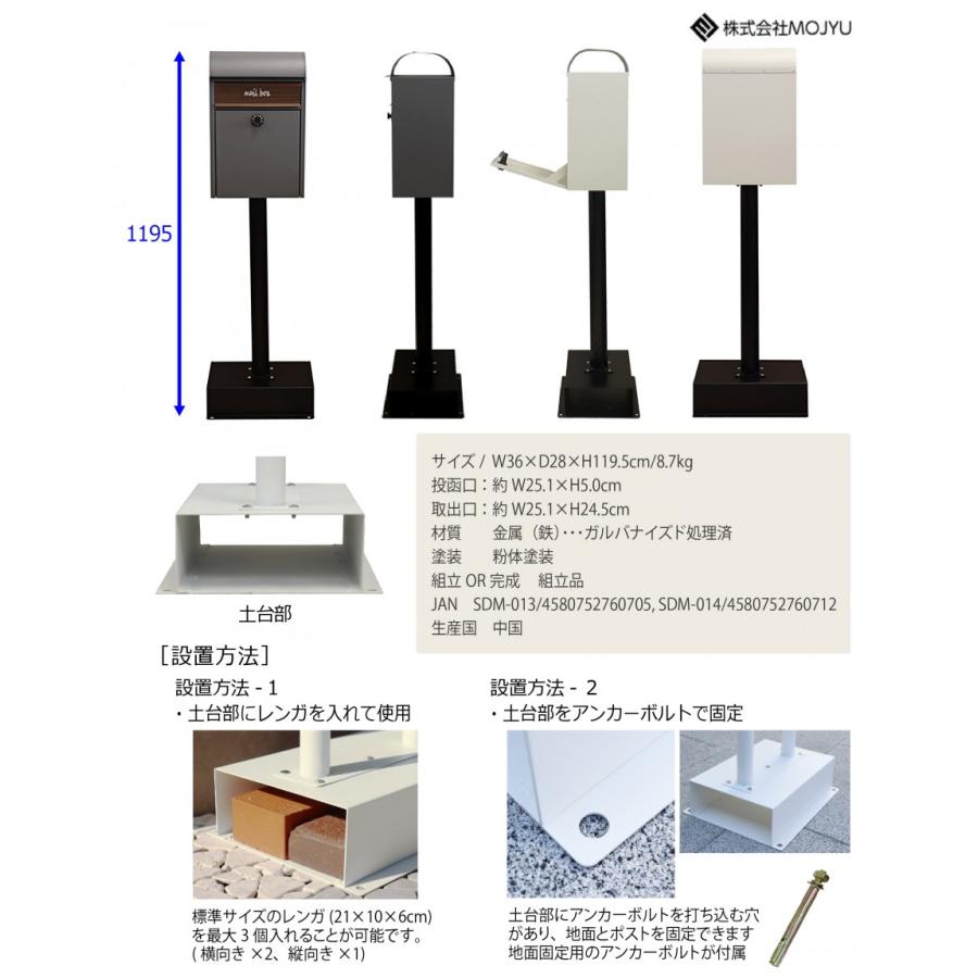 無料プレゼント対象商品】 郵便ポスト スタンドポスト 郵便受け 置く