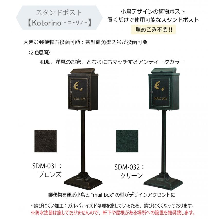 無料プレゼント対象商品】 郵便ポスト スタンドポスト 郵便受け 置く