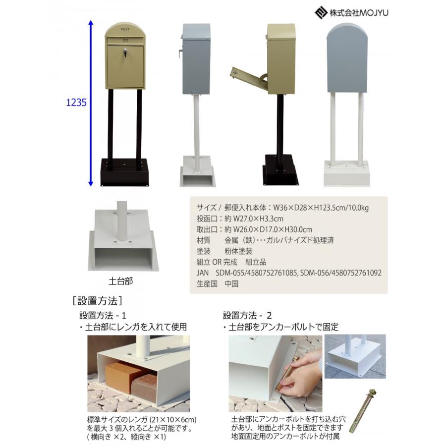 無料プレゼント対象商品】 郵便ポスト スタンドポスト 郵便受け 置く