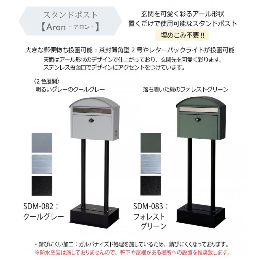 郵便ポスト スタンドポスト 郵便受け 置くだけで使用可能なスタンド式