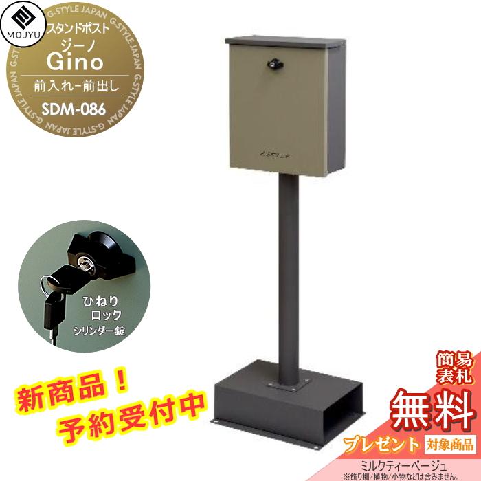 無料☆特典対象】 郵便ポスト スタンドポスト 郵便受け 置くだけで使用