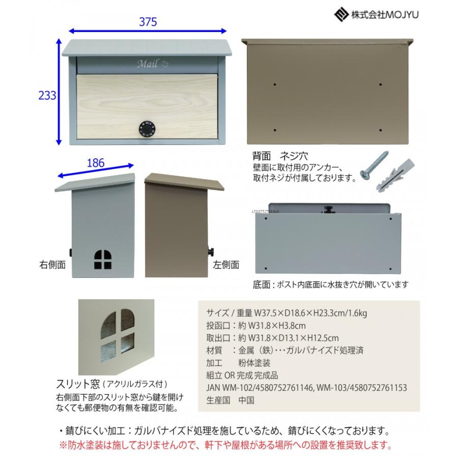 無料プレゼント対象商品】 郵便ポスト 壁付けポスト 郵便受け MOJYU