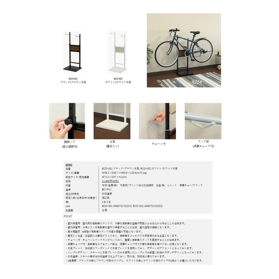【無料★特典対象】 自転車 スタンド MOJYU モジュ Lex レック 1台用 BCD-001 BCD-002 自転車スタンド 室内 収納 固定 盗難防止 劣化防止 保管 シンプル_2