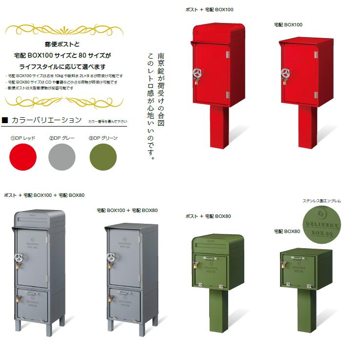 無料☆特典対象】 宅配ボックス 一戸建て用 美濃クラフト DEPO デポ