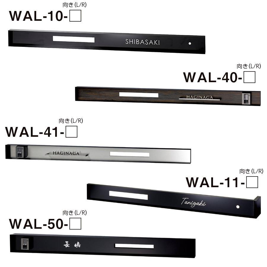 モデストシリーズ 表札 美濃クラフト 埋込ボックスサイン 右向き WAL-10-R :mk03-00039:DIY・エクステリアG-STYLE ...