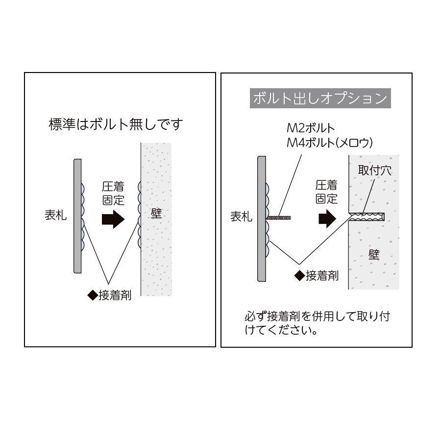 表札 美濃クラフト Address Sign アドレスサイン ADT-1-□ : DIY
