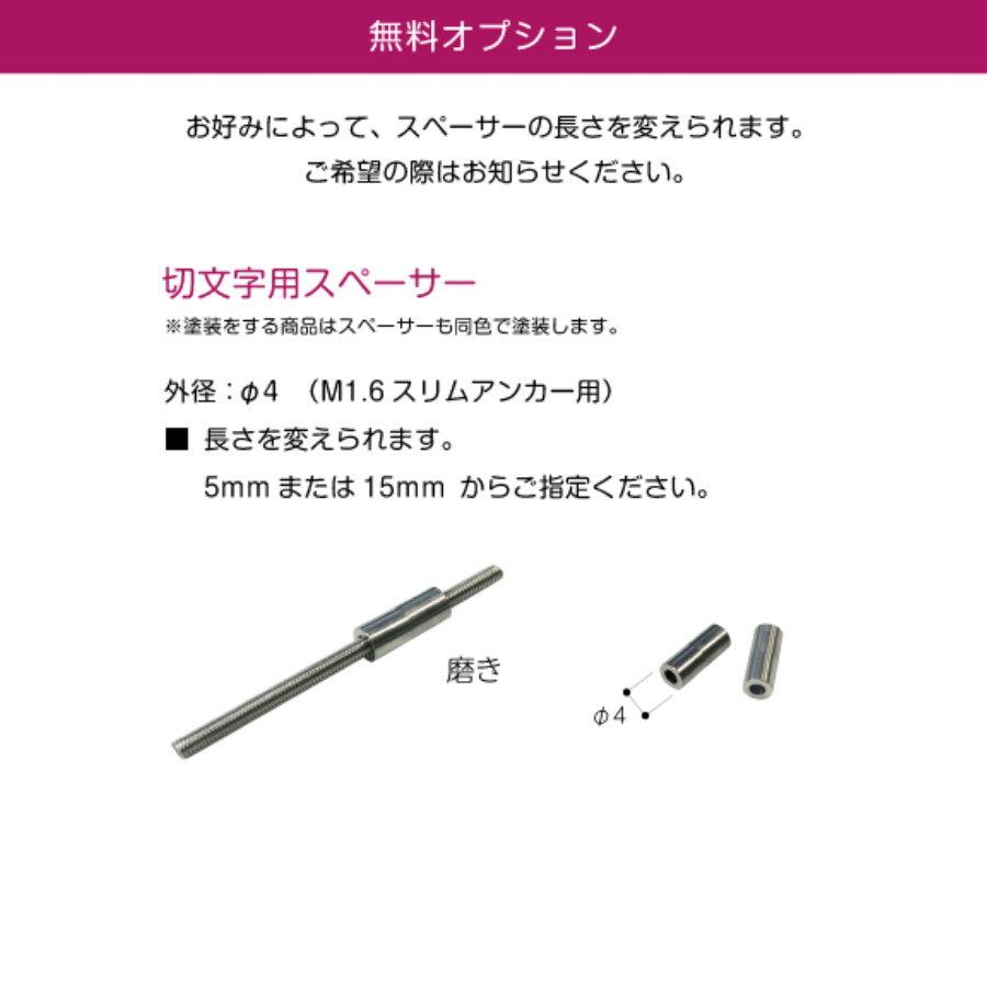 ステンレス切文字表札 美濃クラフト プリモ XP-8 ヘアライン アクア