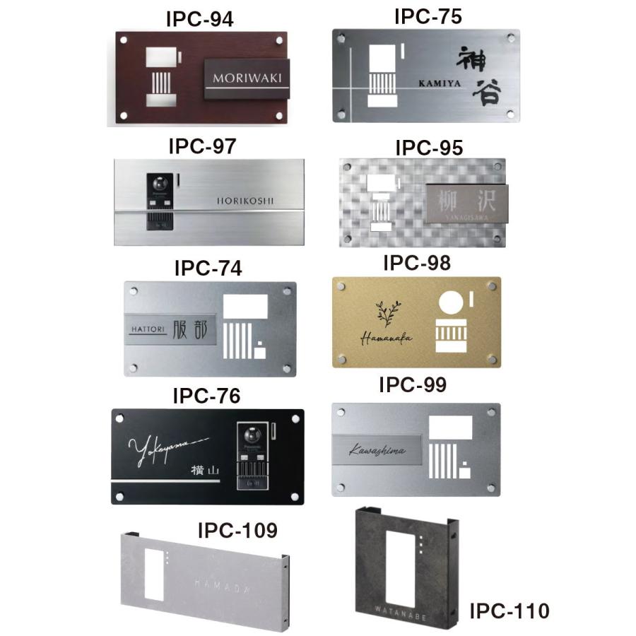 表札 美濃クラフト INTERPHONE COVER SIGN インターホンカバーサイン