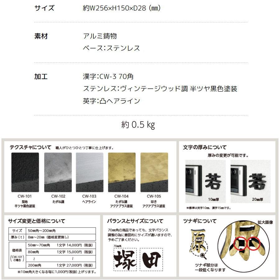 アルミ鋳物表札 美濃クラフト 鋳物文字 i-mono-moji 組み合わせタイプ