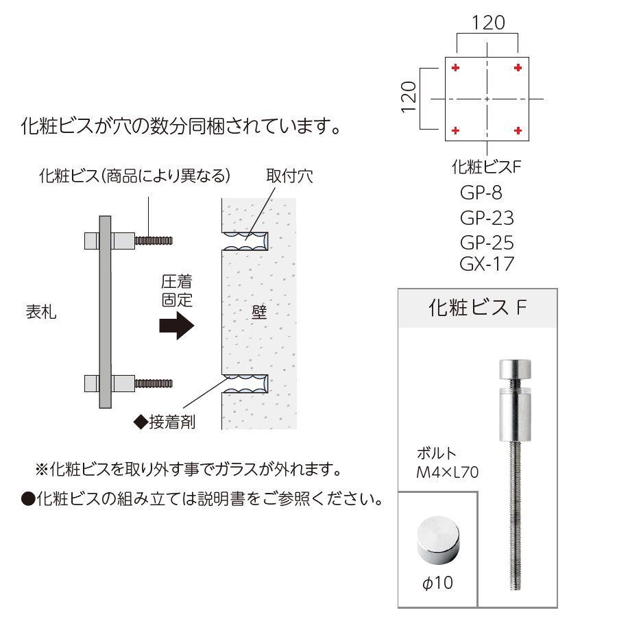 ガラス表札 美濃クラフト フラットガラス 150角 GP-23 : DIY