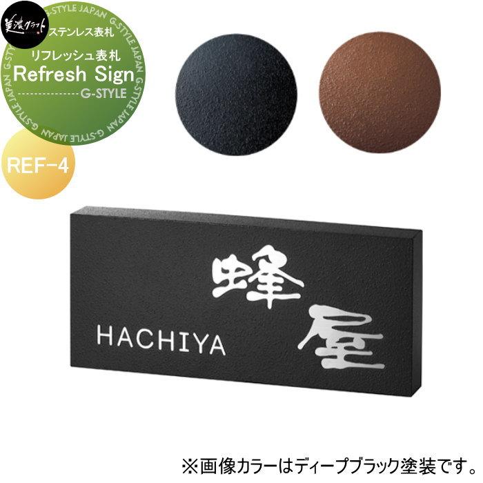 表札☆ふたば☆ かぶせる表札 | かぶせる表札 | おしゃれな表札や看板製作のご依頼