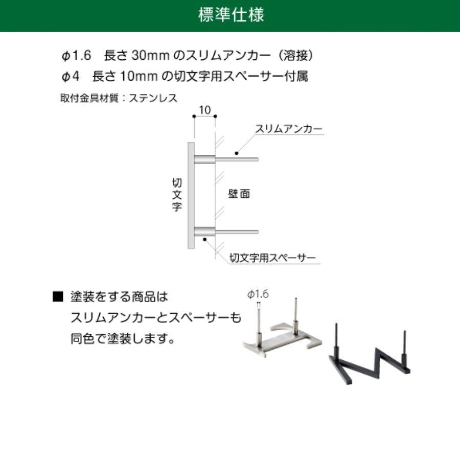 ステンレス切文字表札 美濃クラフト プリモ XP-16 槌目 アクアブラック