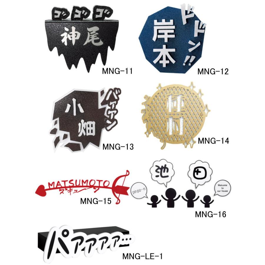 濃い顔シリーズ 美濃クラフト MANGA表札2〜飛び出すオノマトペ〜 MNG