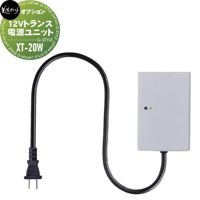 部品】 表札・機能門柱オプション 美濃クラフト オプション 12V