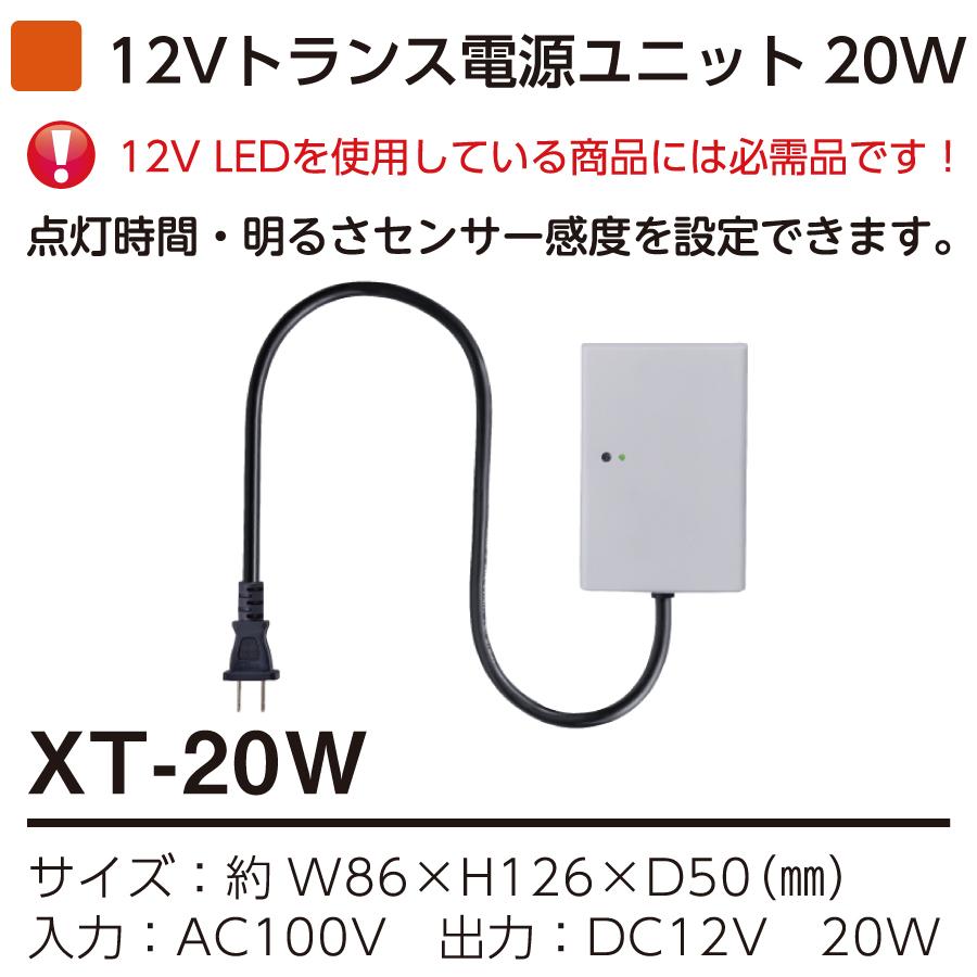 部品】 表札・機能門柱オプション 美濃クラフト オプション 12V