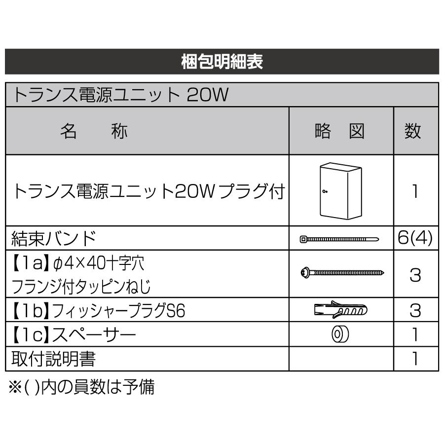 部品】 表札・機能門柱オプション 美濃クラフト オプション 12V