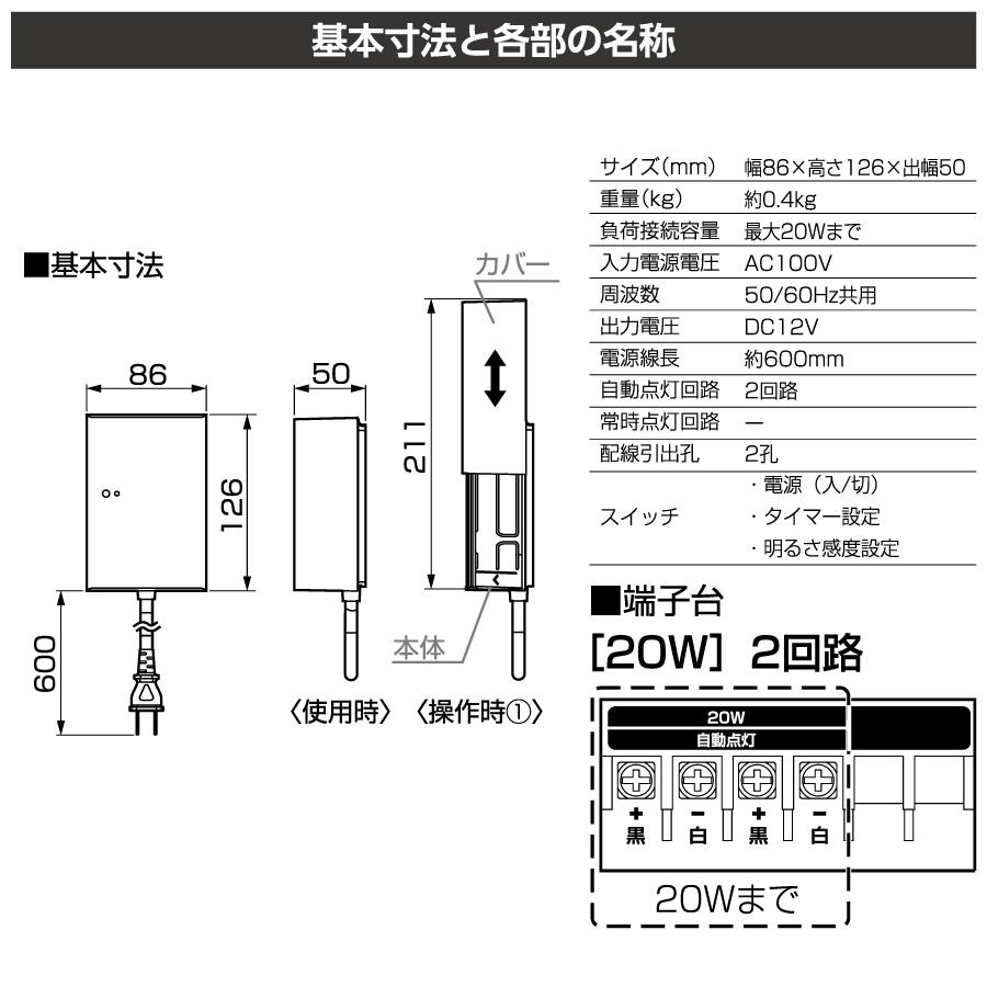 にら出品(※説明欄必読) 部品】 表札・機能門柱オプション 美濃クラフト オプション 12V