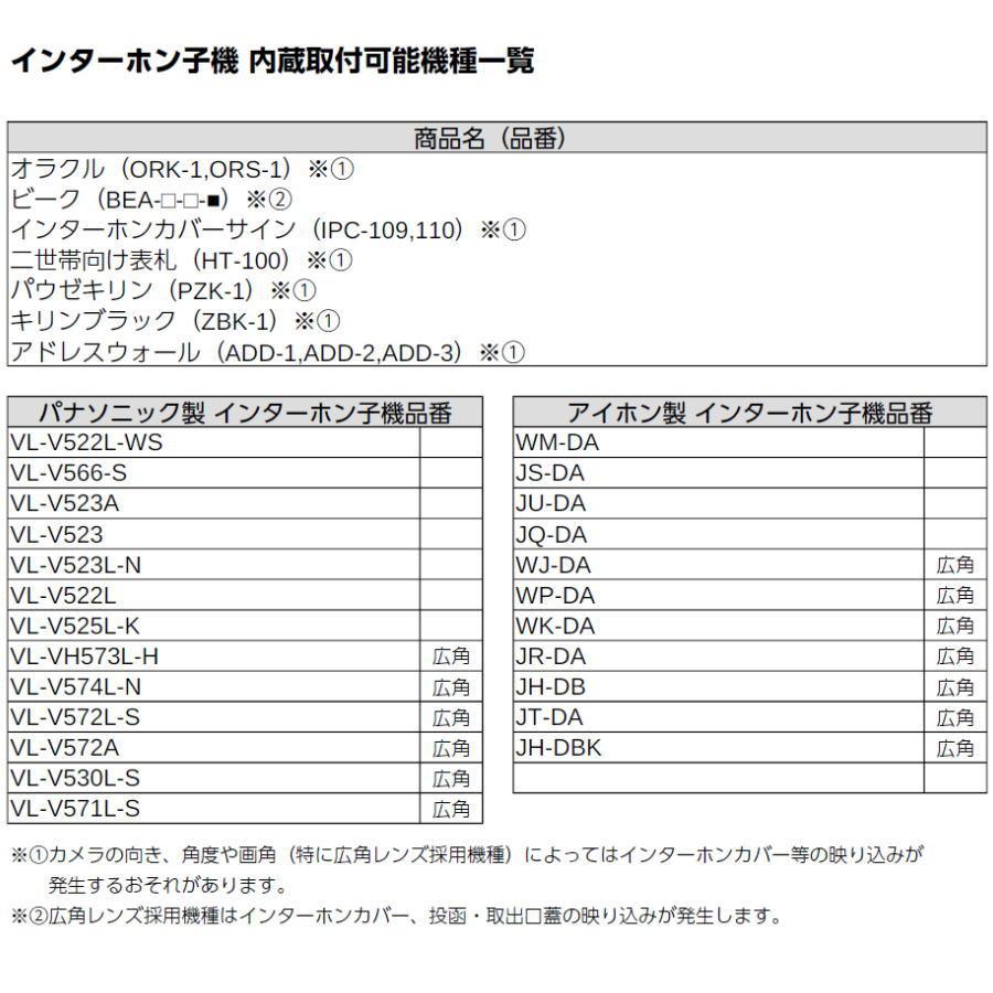 ガーデングッズシリーズ 美濃クラフト ADDRESS WALL アドレスウォール