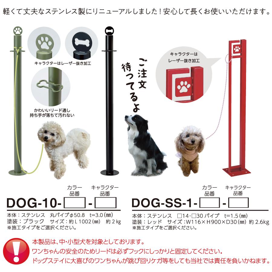 無料☆特典対象】 ペット用品 リードフック 美濃クラフト ドッグステイ