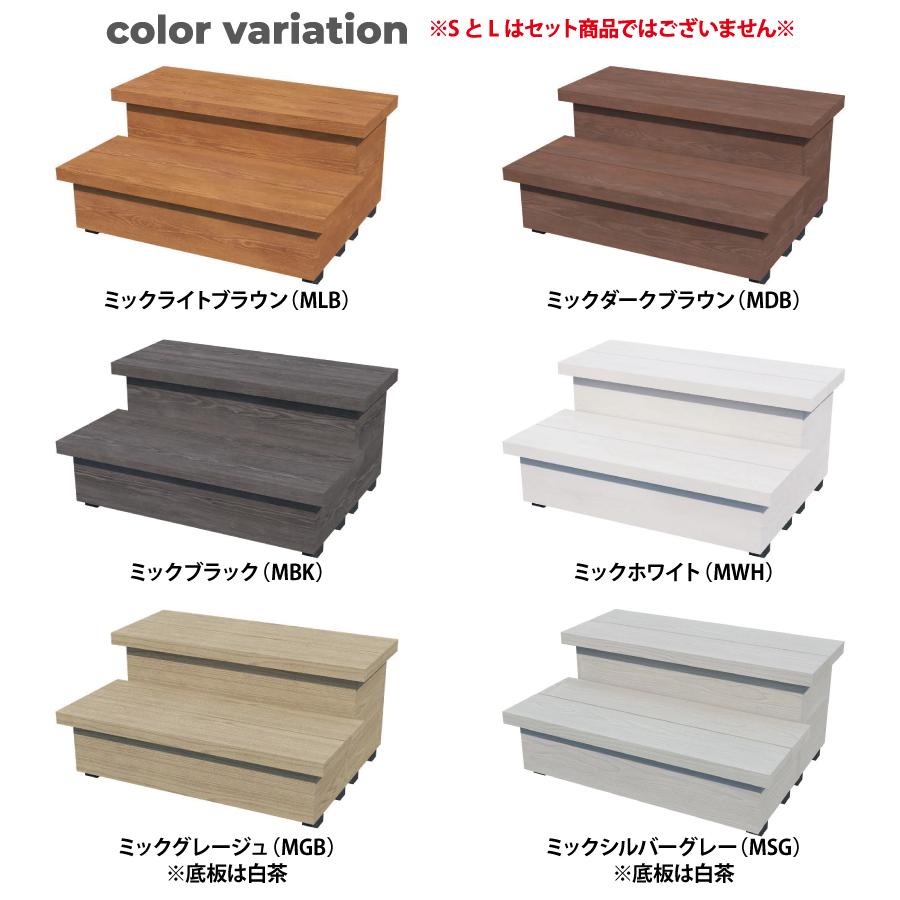 ガーデンファニチャー アルミ 彩木 MINO株式会社 収納ステップL750 Lサイズ SSTL750 ※完成品※ MINOコート ガーデン 屋外 耐候性