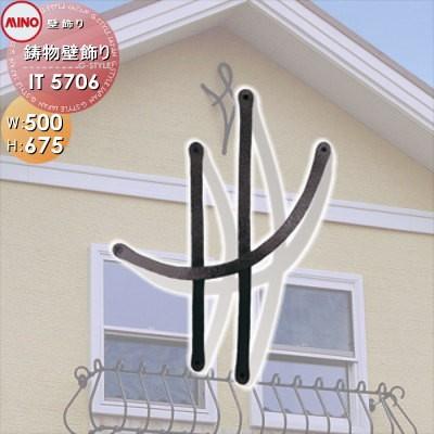 無料☆特典対象】 壁飾り 妻飾り 鋳物 ミノネット 鋳物壁飾り IT5706