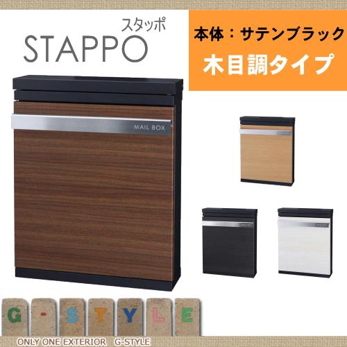 無料プレゼント対象商品】 郵便ポスト 郵便受け 壁付け 丸三タカギ 