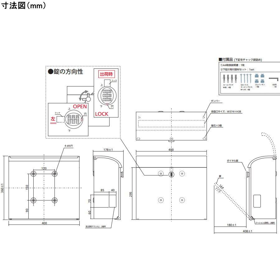 無料プレゼント対象商品】 郵便ポスト 郵便受け 壁付け 丸三タカギ