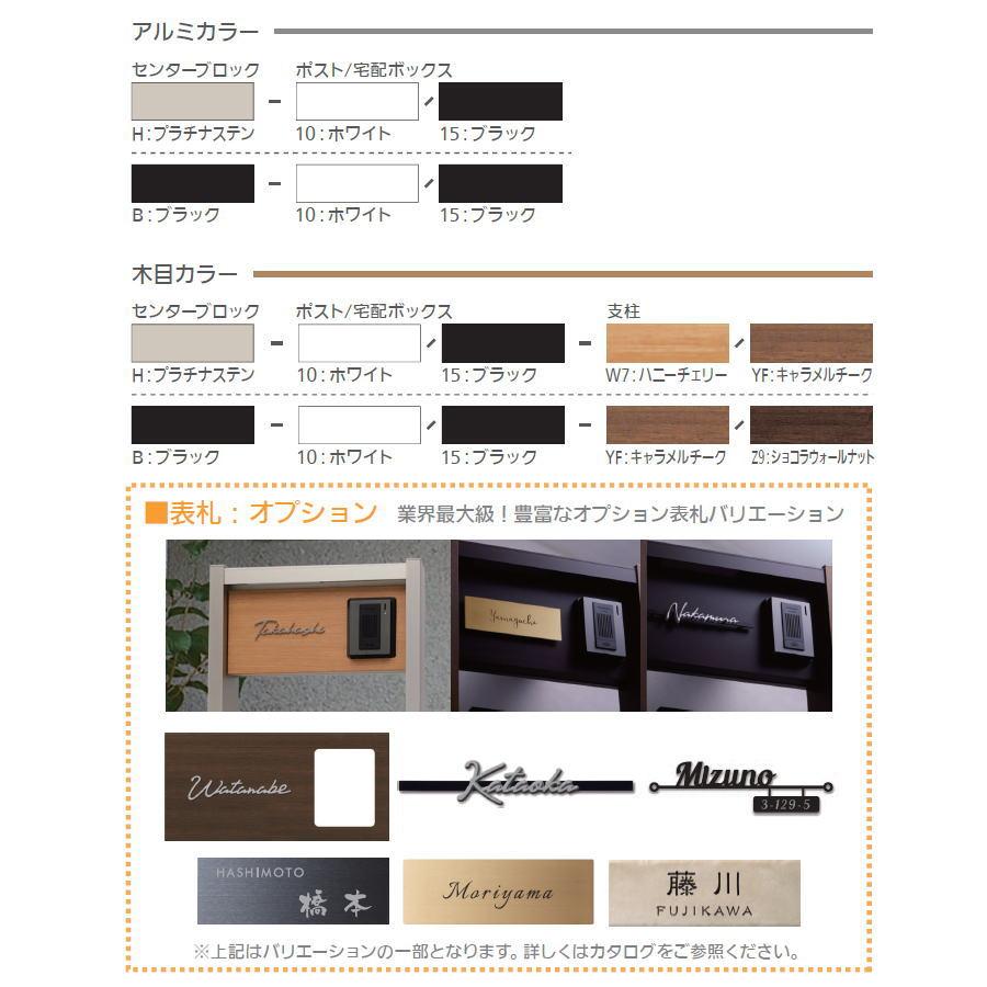 無料☆特典対象】 レガリオL 木目カラー 穴加工なしタイプ サイン灯